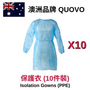 Quovo - 保護衣 Isolation Gowns (PPE)(10件裝/pc)